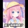 usaginono 19