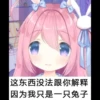 usaginono 26
