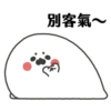 Chatting stickers 8