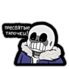 Undertale AU 10