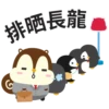 Squly & Friends 17