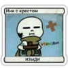 Undertale AU 18