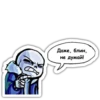 Undertale AU 19