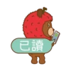 LYCHEE & FRIENDS 11