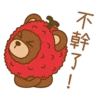 LYCHEE & FRIENDS 13