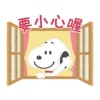 Thoughtful Snoopy Japanese 5