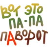 TIK TOK 5