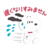 Thoughtful Snoopy Japanese 9