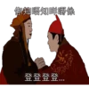 你知唔知咩嘢係
登登登登
..