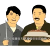 1
恭祝你福壽與天齊 慶賀你生辰快樂