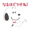 Thoughtful Snoopy Japanese 10