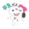 Thoughtful Snoopy Japanese 11