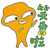 天電池