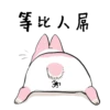 Machiko Rabbit 19