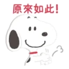 Thoughtful Snoopy Japanese 20