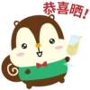 G
恭喜晒!
