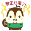 發生乜事?!
2
⑥