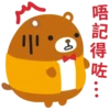 唔記得咗...