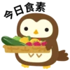 今日食素
v