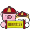 關心政