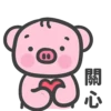 ①
關心