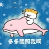 • f
多多關照我啊
