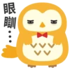 眼
瞓
H