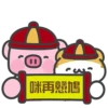 ①
咪再戇鳩