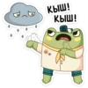 0 кыш! КЫШ!