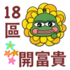 Pepe 5