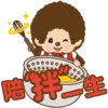 2021 Monchhichi Cook CNY 6