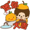 2021 Monchhichi Cook CNY 9