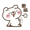 飽
嗝
3