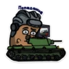Potatoes Tankist 14