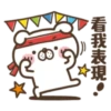 **
看我表現