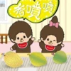 LL
Reminita
噴 哨
Mondicidio