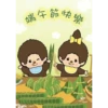 端午節快樂
"
