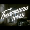 soviet titles 5