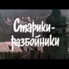 soviet titles 8