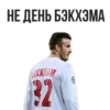 Worldcup 12