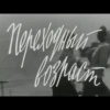 soviet titles 11