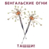 SovietTimeNewYear 13