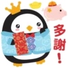 多謝! C 10 BOL Squly G