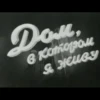 soviet titles 16
