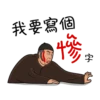 Stephen Chow's Movie 15