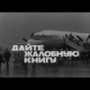 soviet titles 17