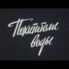 soviet titles 19