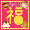Sguly 福 0014 **