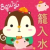 TM Squly A ⑥ dg 籠入水