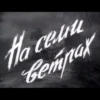 soviet titles 22